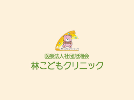施設基準の変更についてのお知らせ